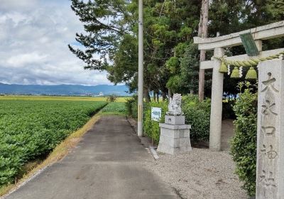 Daiminakuchi Shrine