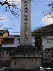 Seibi Orimono Guild Monument