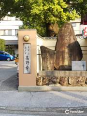 Itagaki Taisuke Birthplace Monument