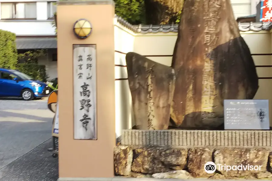 Itagaki Taisuke Birthplace Monument