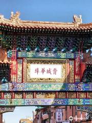 Chinatown Friendship Arch