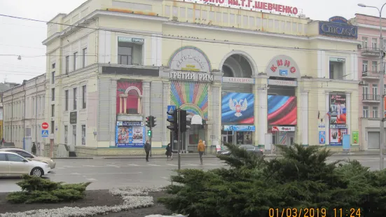 Shevchenko Cinema