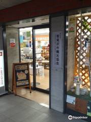 Iwamizawa City Tourist Association Information Center