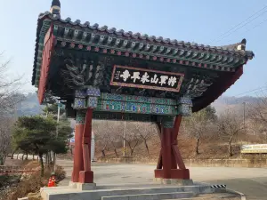영평사