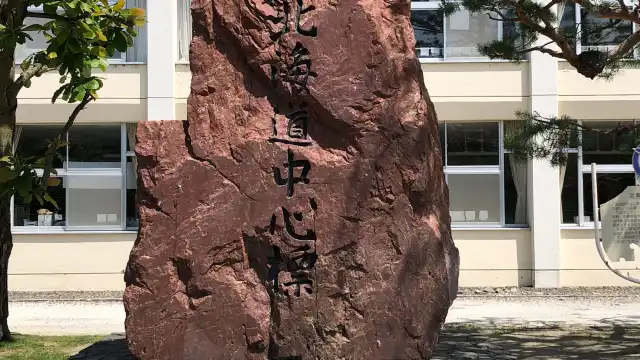 Hotels near Hokkaido Furano Hokkaido Central Marker