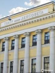 Lensovet St Petersburg Academic Theater