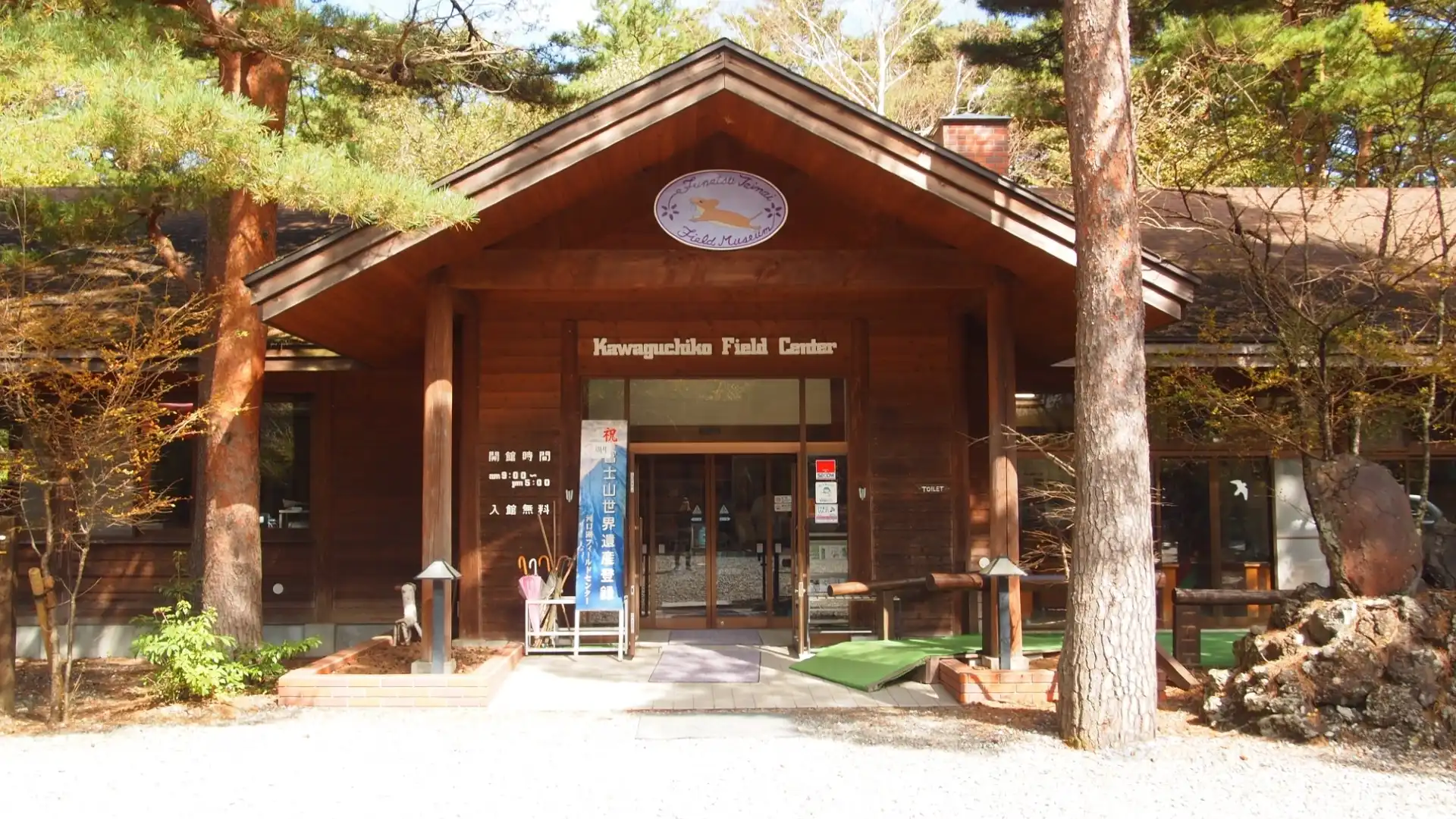 Hotels near Kawaguchiko Field Center
