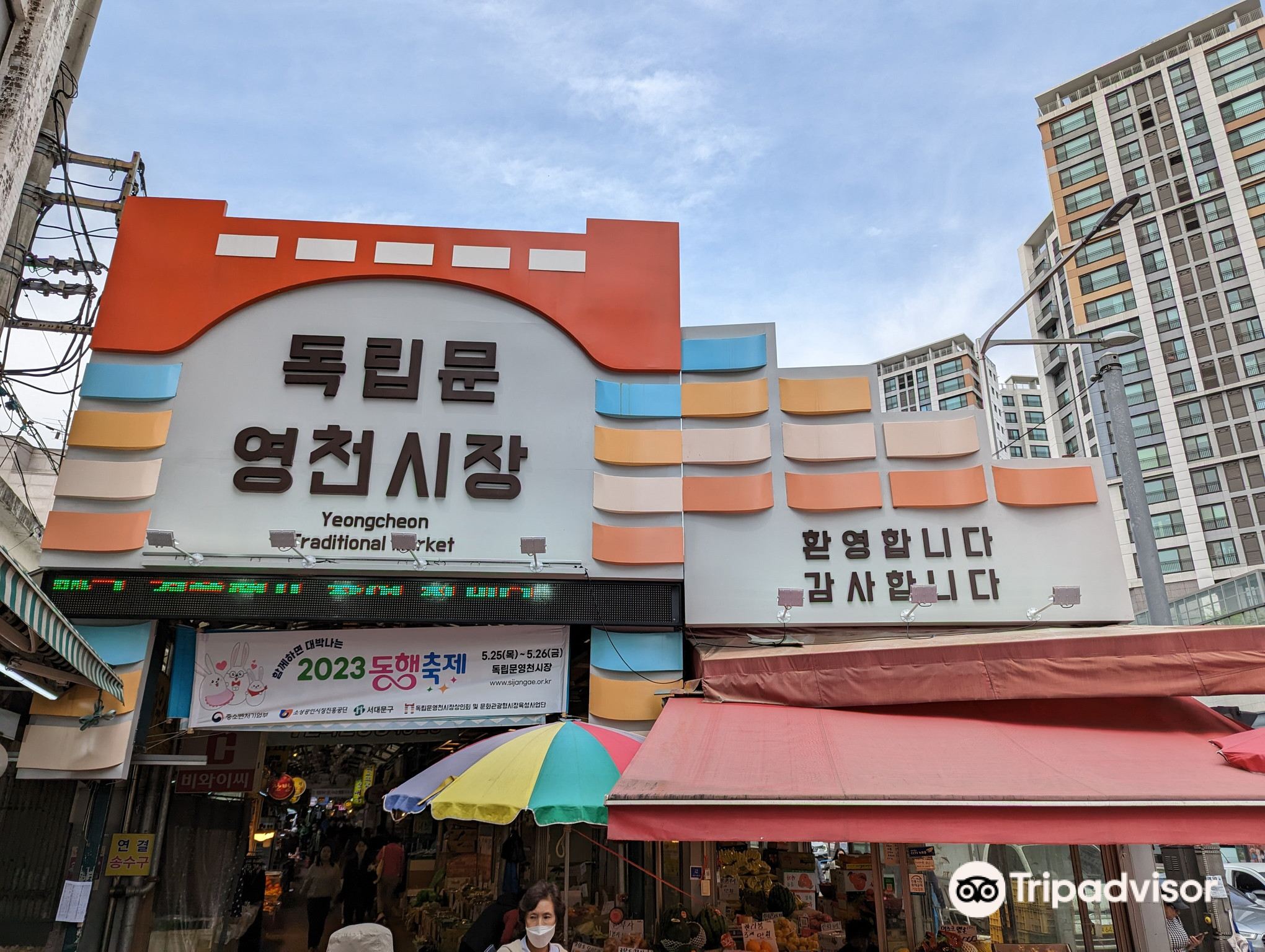 독립문 영천시장 - 입장권, 운영 시간, 후기 & 사진 [2024년] | Trip.com