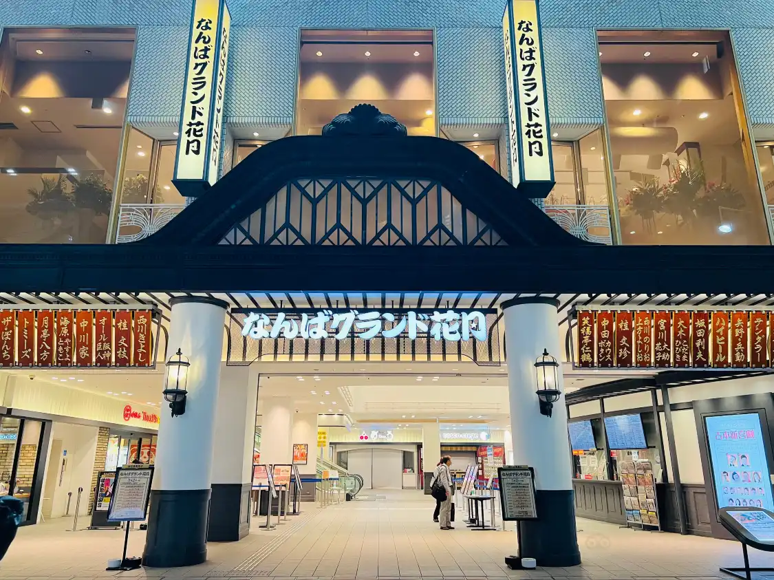 Uranaidokoro Hokan Hattori附近的飯店