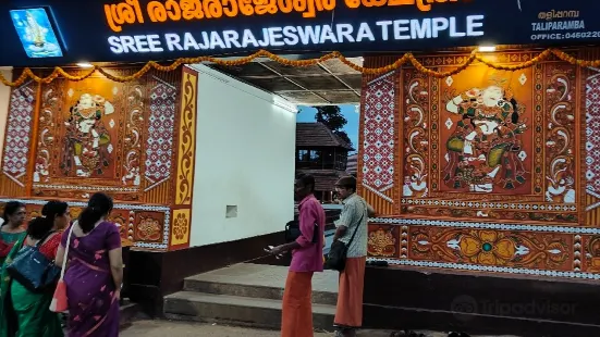 Sri Rajarajeswara Temple