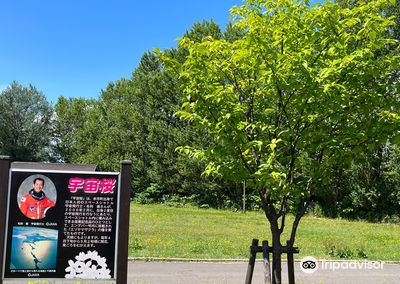 余市宇宙記念館