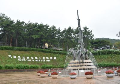 巨済島 捕虜収容所 遺跡公園