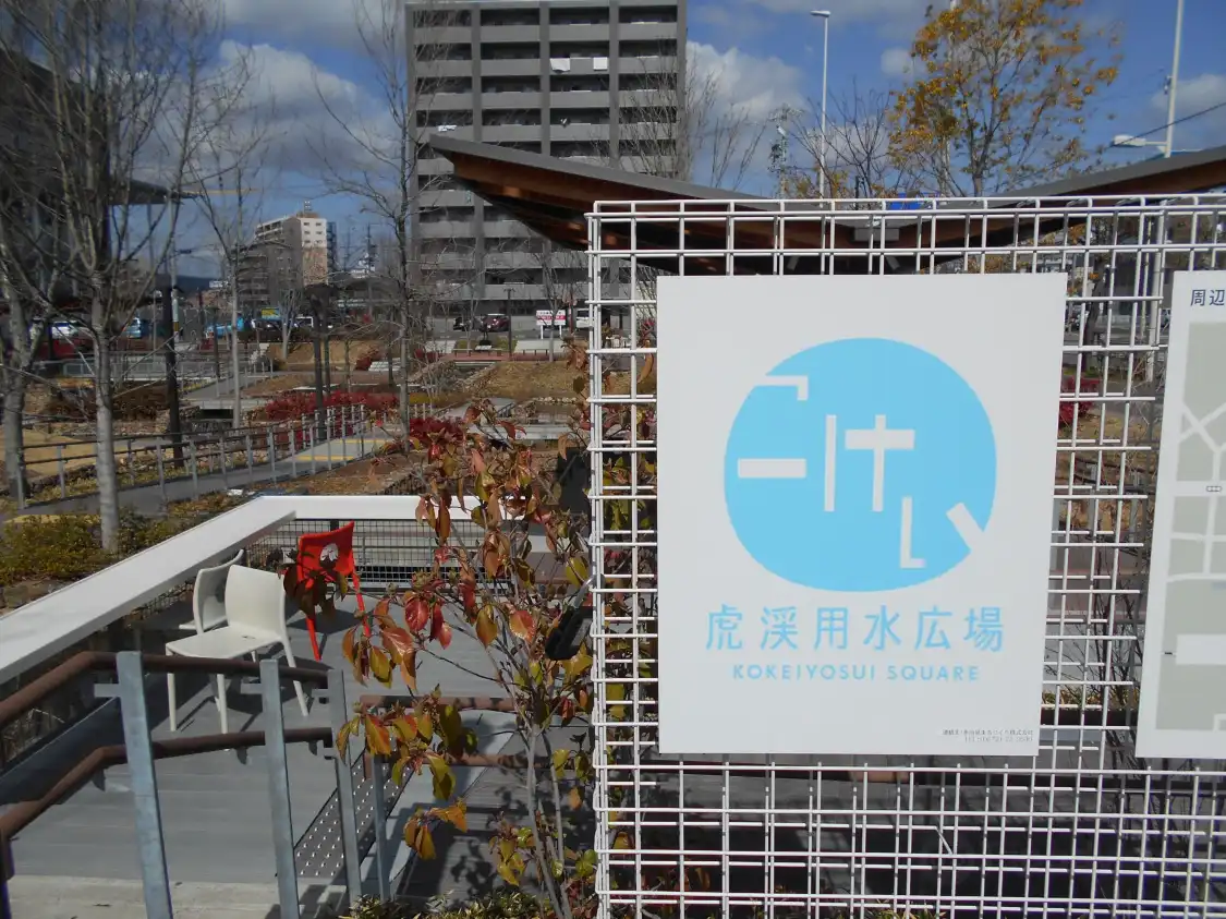 Hotels near Kokeiyosui Square