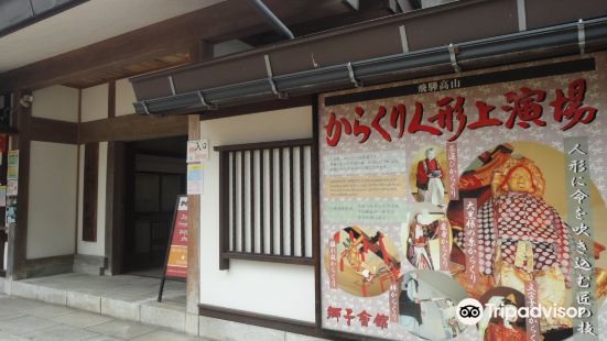 Hida Takayama Karakuri Museum
