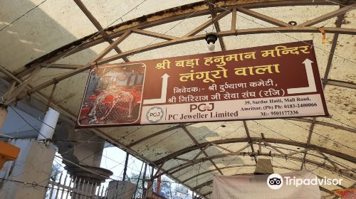 Hanuman Temple