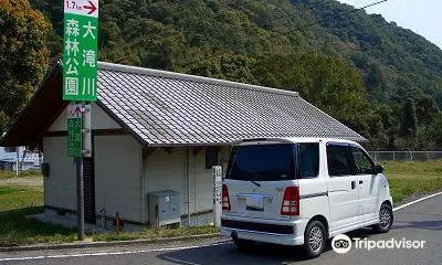 大滝川森林公園