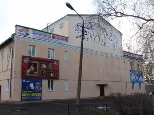 Котласский Драматический Театр