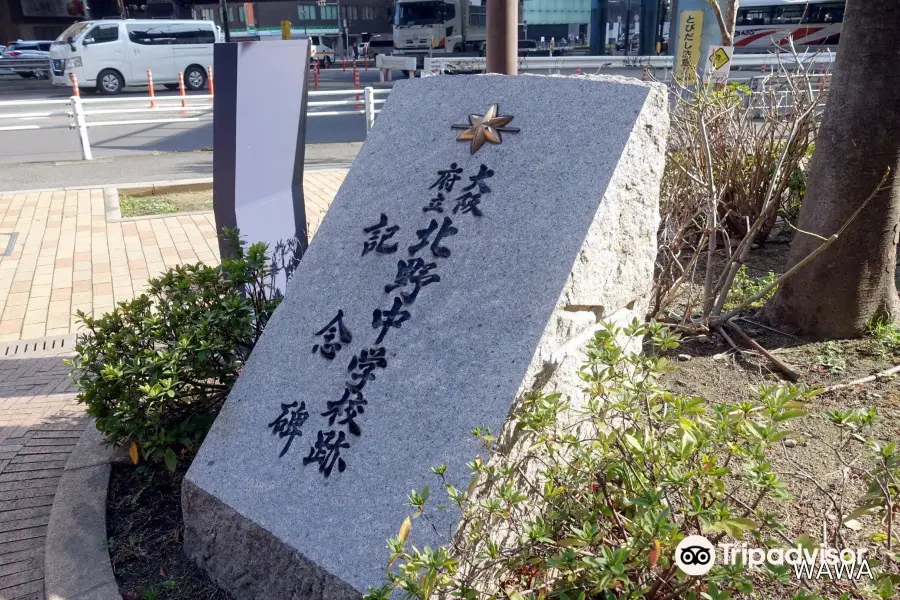 Kitano Chugakko Monument