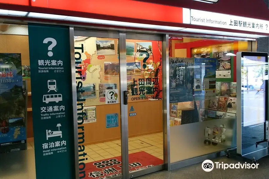 Ueda Station Tourist Information Center