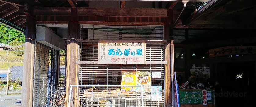 Michi-no-Eki Araginosato