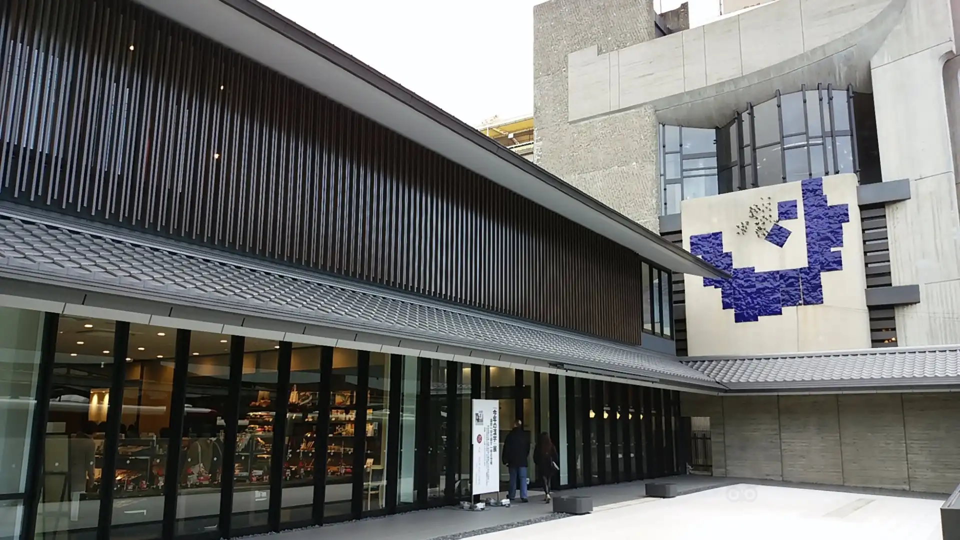 Hôtels à proximité de : Musée des kanji