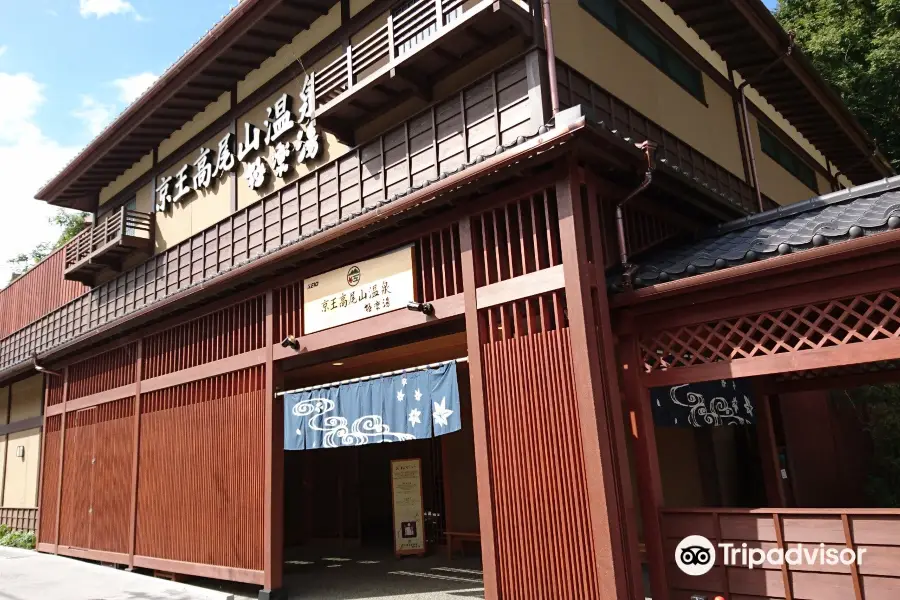 Keio Takaosan Onsen Gokurakuyu