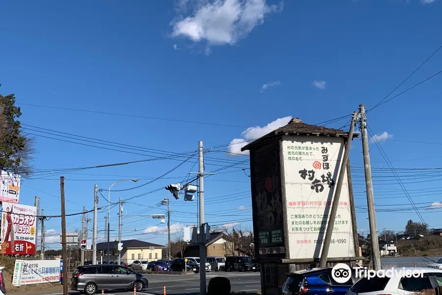 Mizuho Village Market Place