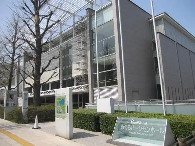 Hotels in der Nähe von Meguro Persimmon Hall