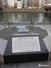 Ino Tadataka Surveying 200 Year Memorial Monument