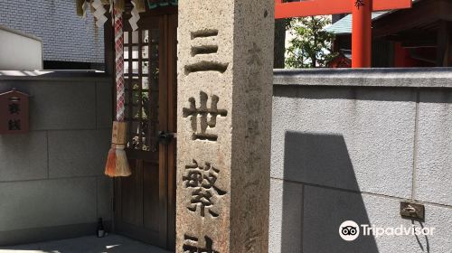 三世繋神社