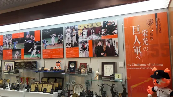 Matsui Hideki Baseball Museum