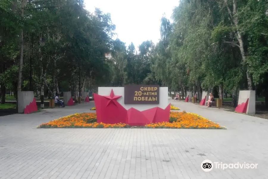 Park of the 20th Anniversary of the Victory