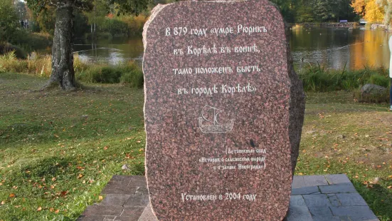 Monument to Rurik