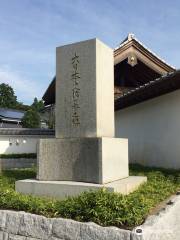 Old Mito Shoko Hall Site