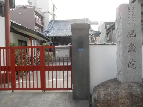 地蔵院周辺のホテル