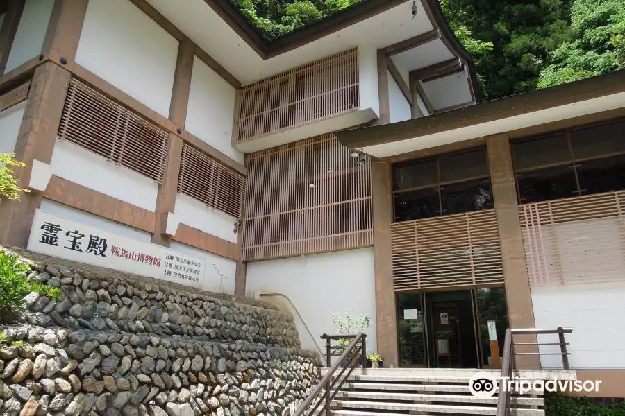 Mt. Kurama Reihoden