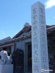 淺間大社 奧宮 久須志神社