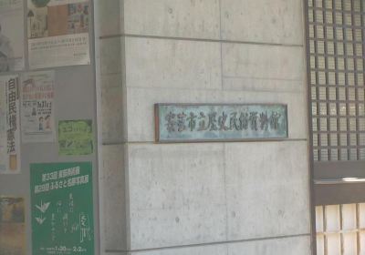 安芸市立歴史民俗資料館