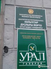 Урал