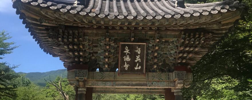 천은사