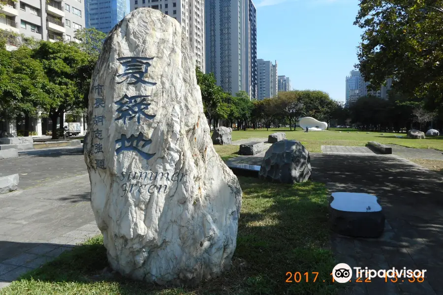 夏緑地公園