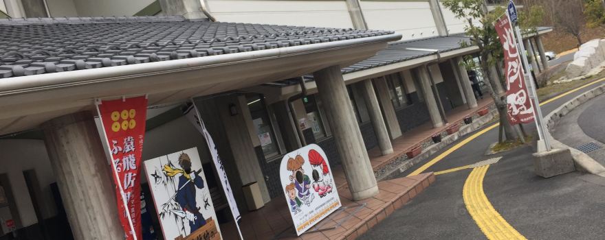 Junibou Onsen Yurara