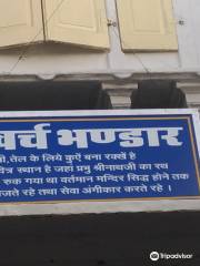 Shree Kharch Bhandar