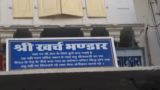 Shree Kharch Bhandar