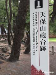 The Site of Tempozan Hodai