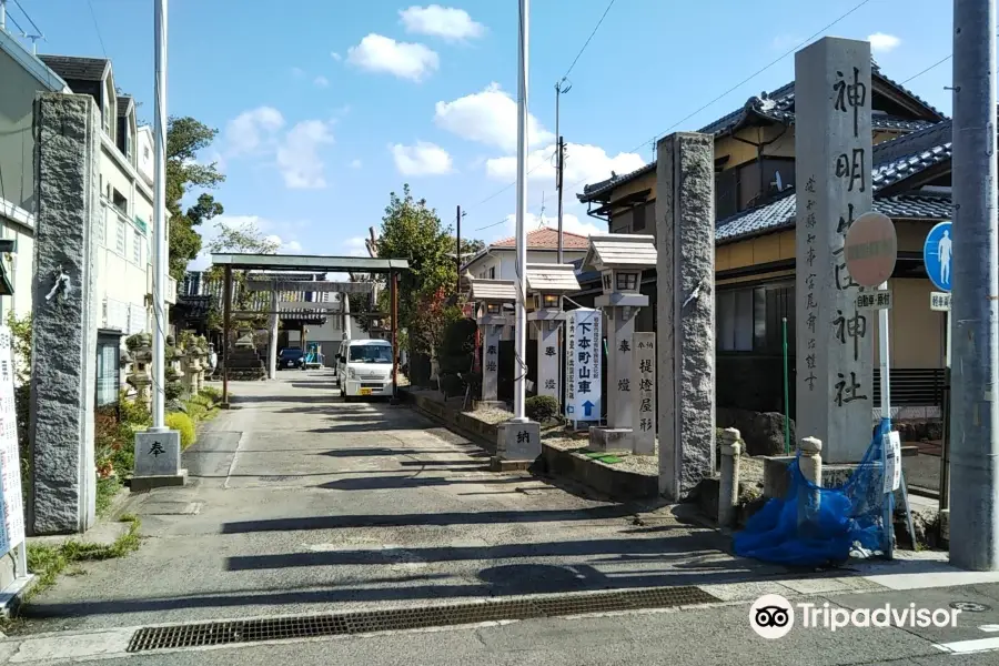 神明生田神社