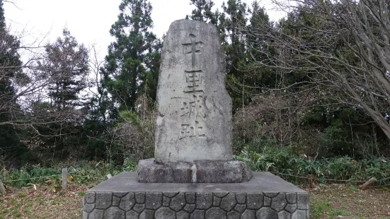 中里城跡史蹟公園