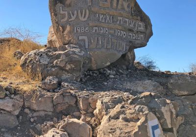 Ofir Lookout