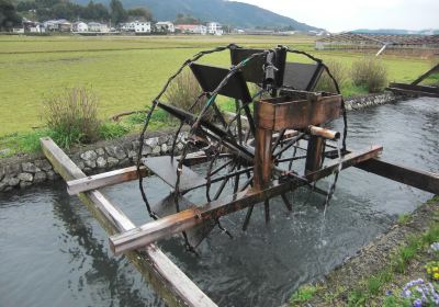 Yasunami Water Mill Village