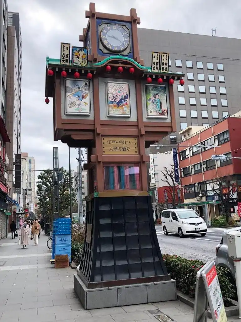 Hotel dekat Ningyocho Karakuri Watchtower